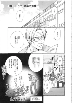 Page 163 of Nyotaika Yankii Gakuen - Ore no Hajimete, Nerawatemasu Vol. 3