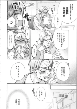 Page 164 of Nyotaika Yankii Gakuen - Ore no Hajimete, Nerawatemasu Vol. 3