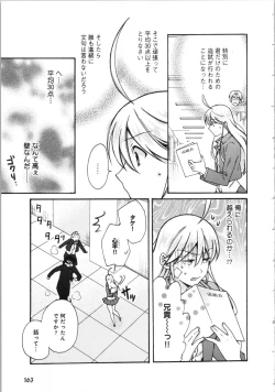 Page 165 of Nyotaika Yankii Gakuen - Ore no Hajimete, Nerawatemasu Vol. 3