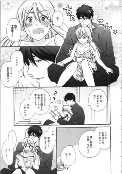 Page 175 of Nyotaika Yankii Gakuen - Ore no Hajimete, Nerawatemasu Vol. 3