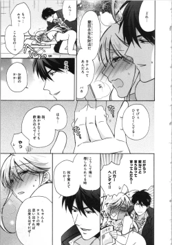 Page 181 of Nyotaika Yankii Gakuen - Ore no Hajimete, Nerawatemasu Vol. 3