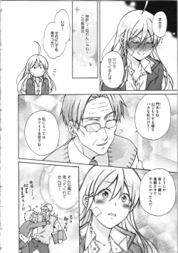 Page 186 of Nyotaika Yankii Gakuen - Ore no Hajimete, Nerawatemasu Vol. 3