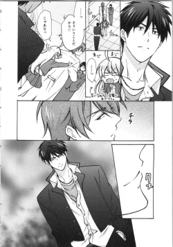 Page 18 of Nyotaika Yankii Gakuen - Ore no Hajimete, Nerawatemasu Vol. 3