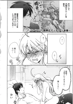 Page 190 of Nyotaika Yankii Gakuen - Ore no Hajimete, Nerawatemasu Vol. 3