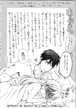 Page 194 of Nyotaika Yankii Gakuen - Ore no Hajimete, Nerawatemasu Vol. 3