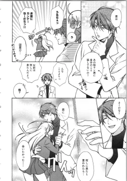 Page 20 of Nyotaika Yankii Gakuen - Ore no Hajimete, Nerawatemasu Vol. 3