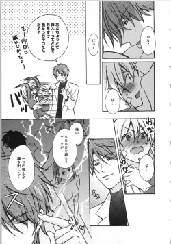 Page 21 of Nyotaika Yankii Gakuen - Ore no Hajimete, Nerawatemasu Vol. 3