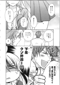 Page 22 of Nyotaika Yankii Gakuen - Ore no Hajimete, Nerawatemasu Vol. 3