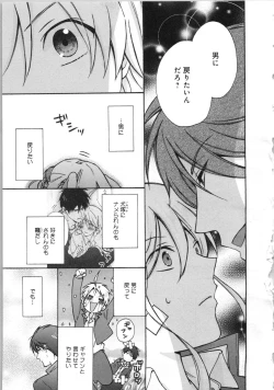 Page 27 of Nyotaika Yankii Gakuen - Ore no Hajimete, Nerawatemasu Vol. 3