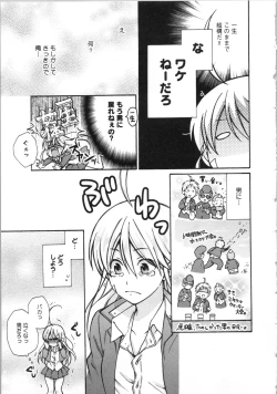 Page 33 of Nyotaika Yankii Gakuen - Ore no Hajimete, Nerawatemasu Vol. 3