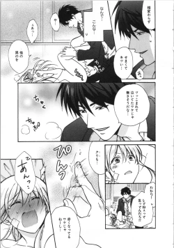 Page 37 of Nyotaika Yankii Gakuen - Ore no Hajimete, Nerawatemasu Vol. 3