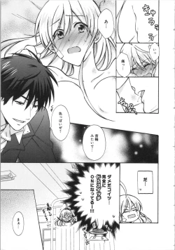 Page 39 of Nyotaika Yankii Gakuen - Ore no Hajimete, Nerawatemasu Vol. 3