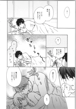 Page 46 of Nyotaika Yankii Gakuen - Ore no Hajimete, Nerawatemasu Vol. 3