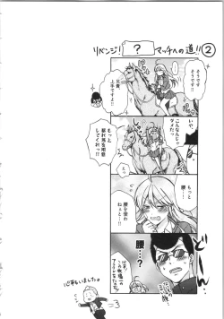 Page 49 of Nyotaika Yankii Gakuen - Ore no Hajimete, Nerawatemasu Vol. 3