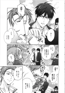 Page 54 of Nyotaika Yankii Gakuen - Ore no Hajimete, Nerawatemasu Vol. 3