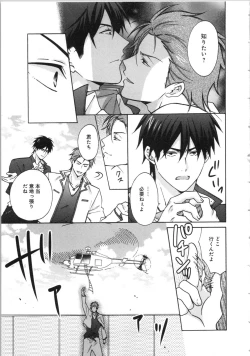 Page 62 of Nyotaika Yankii Gakuen - Ore no Hajimete, Nerawatemasu Vol. 3