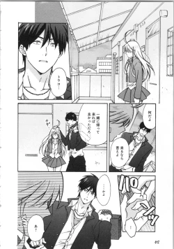 Page 65 of Nyotaika Yankii Gakuen - Ore no Hajimete, Nerawatemasu Vol. 3