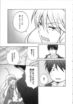 Page 66 of Nyotaika Yankii Gakuen - Ore no Hajimete, Nerawatemasu Vol. 3