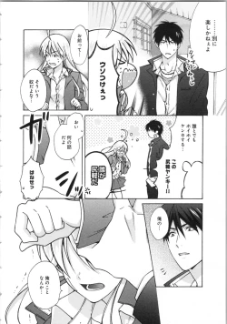 Page 67 of Nyotaika Yankii Gakuen - Ore no Hajimete, Nerawatemasu Vol. 3