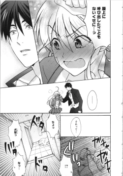 Page 68 of Nyotaika Yankii Gakuen - Ore no Hajimete, Nerawatemasu Vol. 3