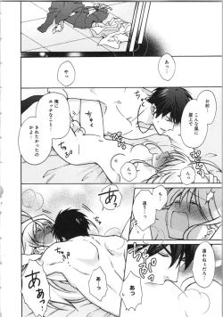 Page 71 of Nyotaika Yankii Gakuen - Ore no Hajimete, Nerawatemasu Vol. 3