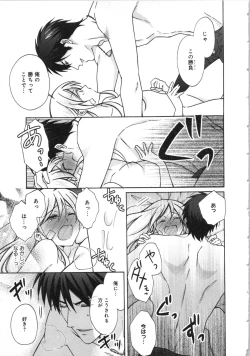 Page 80 of Nyotaika Yankii Gakuen - Ore no Hajimete, Nerawatemasu Vol. 3