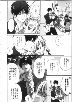 Page 87 of Nyotaika Yankii Gakuen - Ore no Hajimete, Nerawatemasu Vol. 3