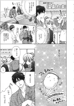 Page 92 of Nyotaika Yankii Gakuen - Ore no Hajimete, Nerawatemasu Vol. 3