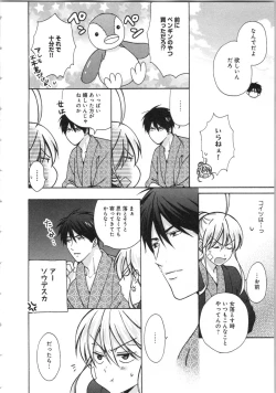 Page 93 of Nyotaika Yankii Gakuen - Ore no Hajimete, Nerawatemasu Vol. 3