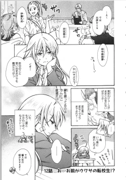 Page 9 of Nyotaika Yankii Gakuen - Ore no Hajimete, Nerawatemasu Vol. 3