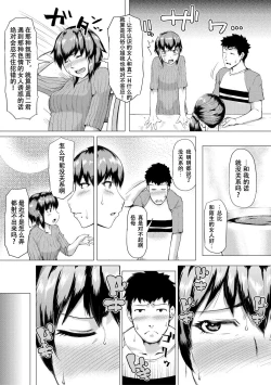 Page 6 of Gibo ga Haramu made