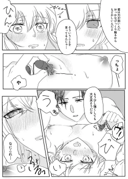 Page 10 of Ima kara Nani suru?