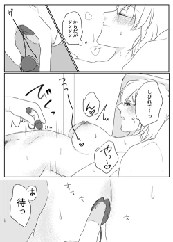 Page 11 of Ima kara Nani suru?