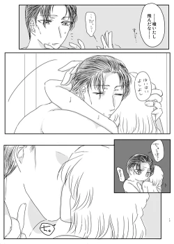 Page 14 of Ima kara Nani suru?