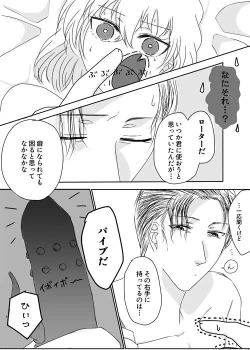 Page 9 of Ima kara Nani suru?