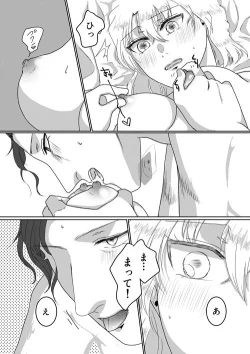 Page 10 of Ore no Kanojo ga Ore no Mama!?