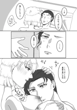 Page 13 of Ore no Kanojo ga Ore no Mama!?