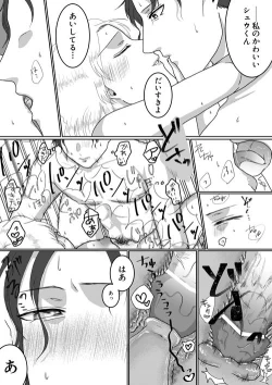 Page 27 of Ore no Kanojo ga Ore no Mama!?