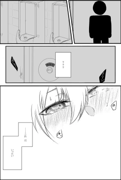 Page 2 of Shinbou Tamarazu