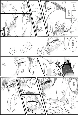 Page 4 of Shinbou Tamarazu