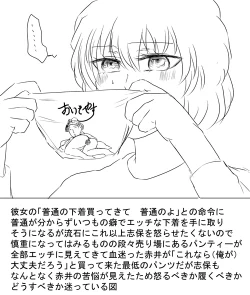 Page 9 of Shinbou Tamarazu