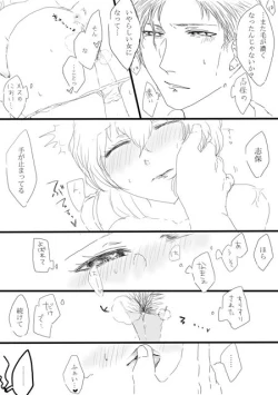 Page 13 of 秀志とちょっと昴哀すけべまとめ