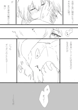 Page 16 of 秀志とちょっと昴哀すけべまとめ