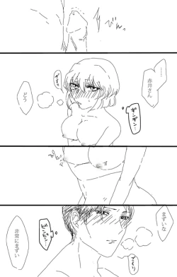 Page 6 of 秀志とちょっと昴哀すけべまとめ