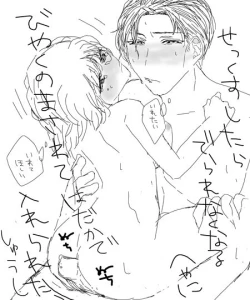 Page 7 of 秀志とちょっと昴哀すけべまとめ