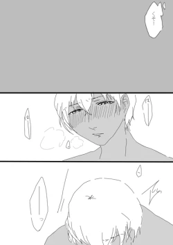 Page 20 of すいかん降志