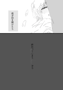Page 22 of すいかん降志