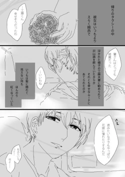 Page 2 of すいかん降志