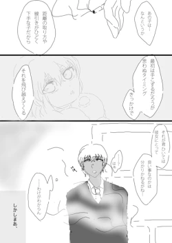 Page 8 of すいかん降志