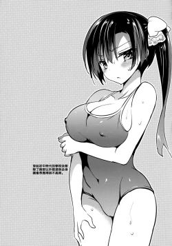 Page 7 of Soushuuhen San Omakebon